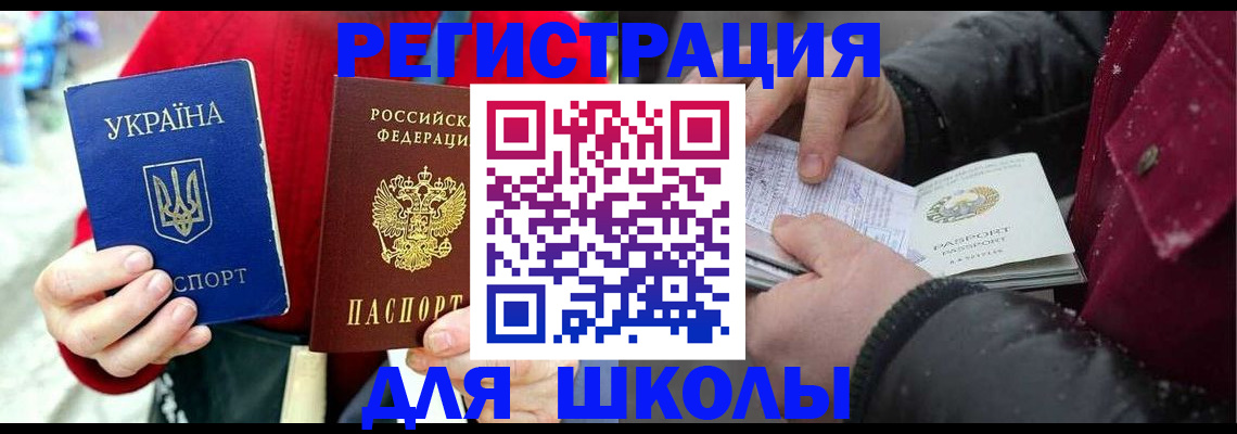 временная регистрация купить в Новоалександровске