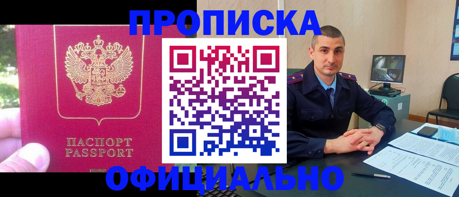 временная регистрация гарантия в Новоалександровске