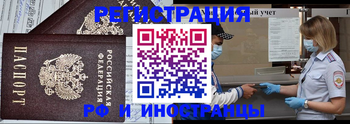 регистрация в Новоалександровске