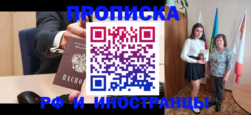 регистрация в Новоалександровске